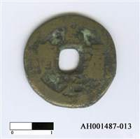 藏品(清宣宗「道光通寶」)的圖片